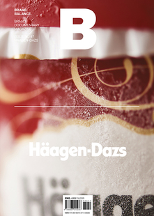 DAZS BRAND No.47期 HAAGEN BALANCE 品牌杂志 现货韩国 哈根达斯特辑 ISSUE Magazine