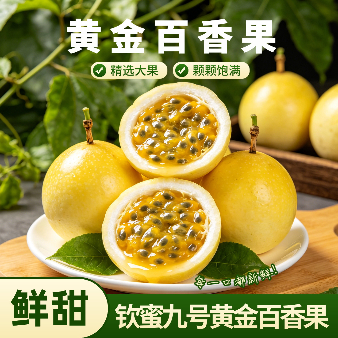 产地现摘新鲜大果号百香果