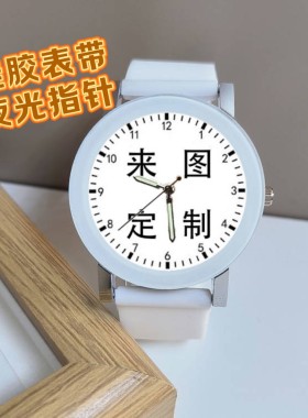 手表来图定制网红抖音同款学生个性男女简约休闲表纪念品生日礼物