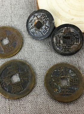 顺治铜钱真品三枚古币正品乾道嘉李居明六八铜钱吉祥物真铜铜钱