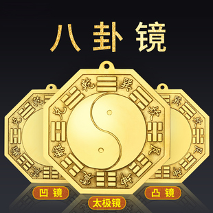 八封镜凸镜大门口八挂镜八挂图门头小号凹镜店铺小镜子铜镜法器