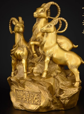 三羊摆件正品铜羊摆件屏风招财