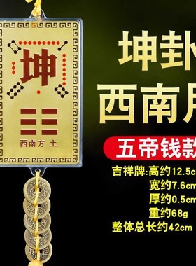 乾位补角牌乾挂西北缺角真铜