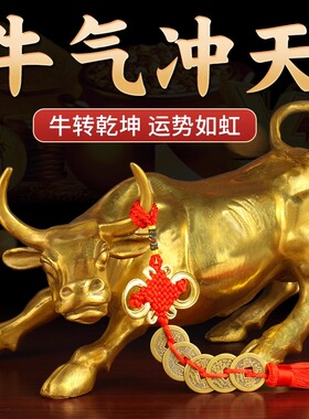 铜牛华尔街牛摆件纯铜东北缺角