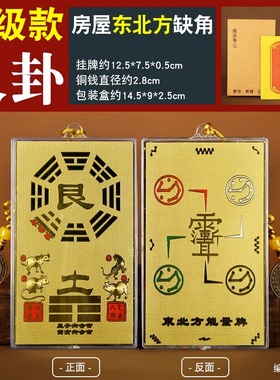 铜制艮卦补角牌纯铜艮卦牌