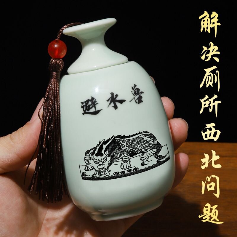 卫生间厕所青瓷避水兽碧辟水龙瓶碧水七水净水吸水兽罐子摆件青石