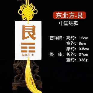 东北补角牌缺角化解摆件艮位宫艮卦陶瓷坤字补角牌房屋子缺东北角