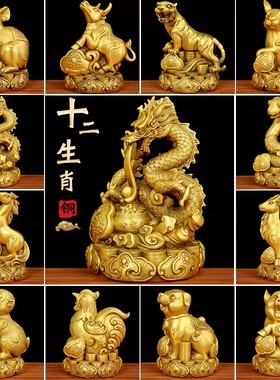 金属铜铜制器招财12十二生肖羊龙虎猴兔猪牛黄铜摆件纯铜象像全套