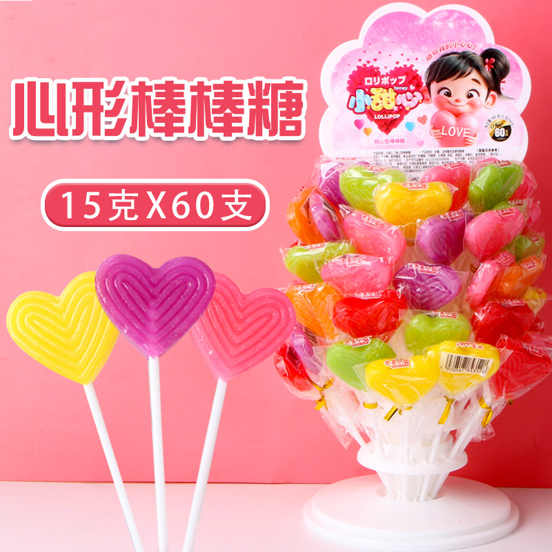 卡通爱心棒棒糖架子水果味糖果小卖部整箱批儿童休闲小零食品批发