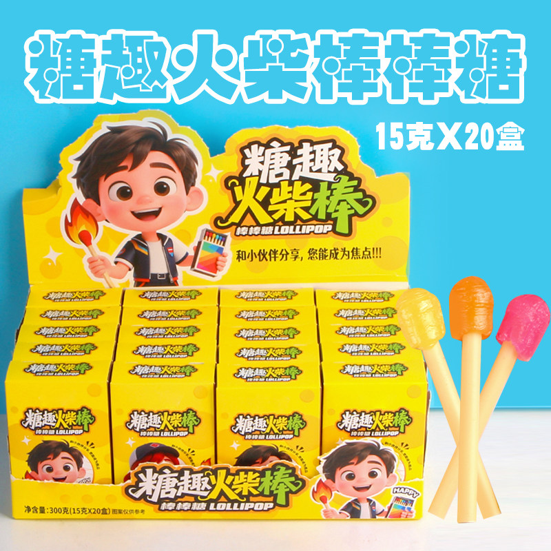 火柴造型棒棒糖盒装水果味糖果小卖部整箱批儿童休闲小零食品批发