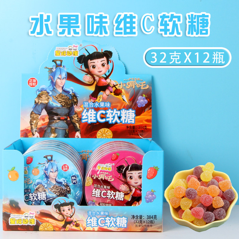 32克哪吒维C软糖盒装混合水果味怀旧儿童宝宝含糖休闲零食批发