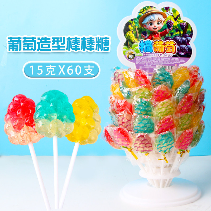卡通葡萄棒棒糖架子水果味糖果小卖部整箱批儿童休闲小零食品批发