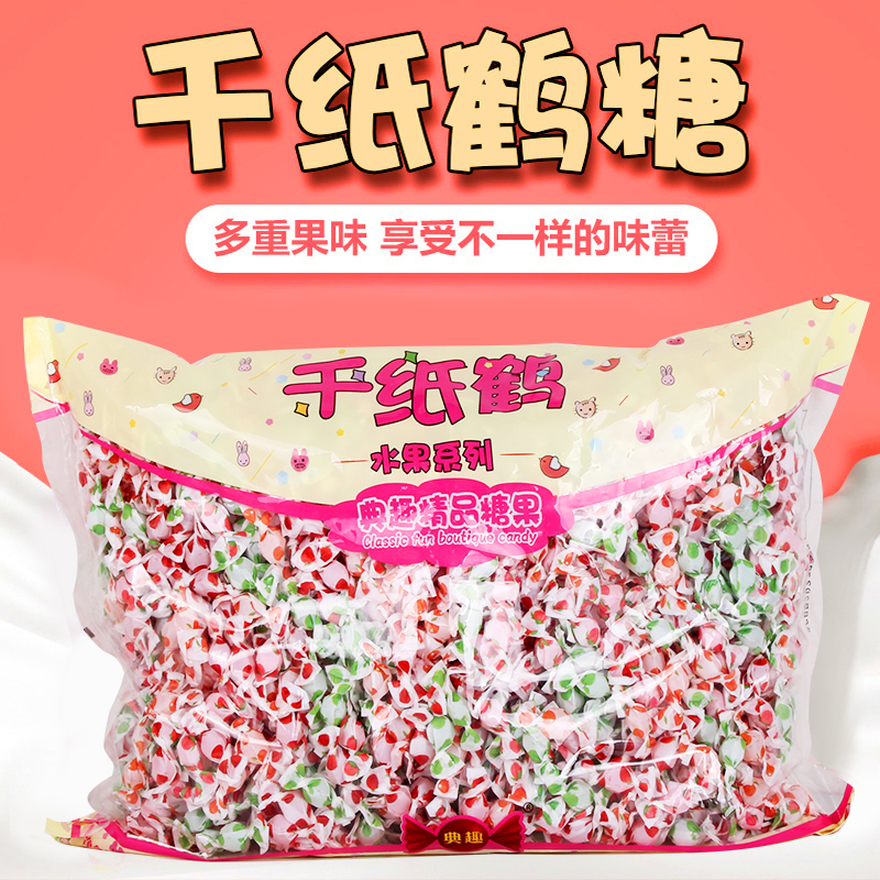典趣2500克袋装条纹布千纸鹤多彩混合口味糖多种水果味糖果小零食