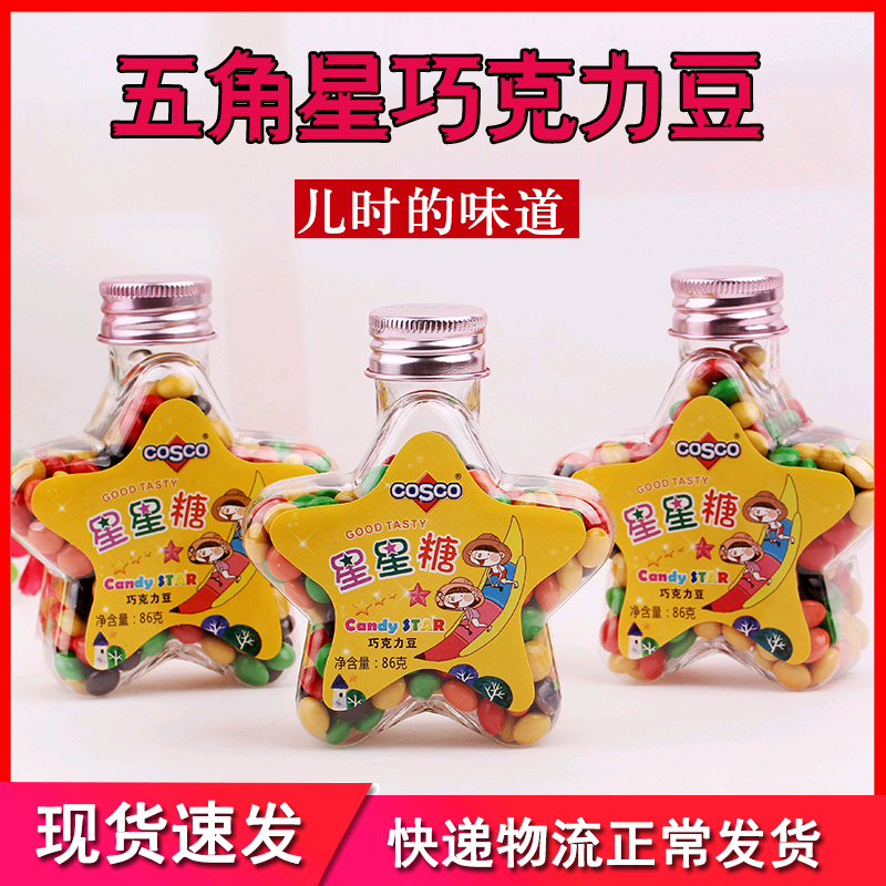 七彩整盒价瓶装儿童零食巧克力豆