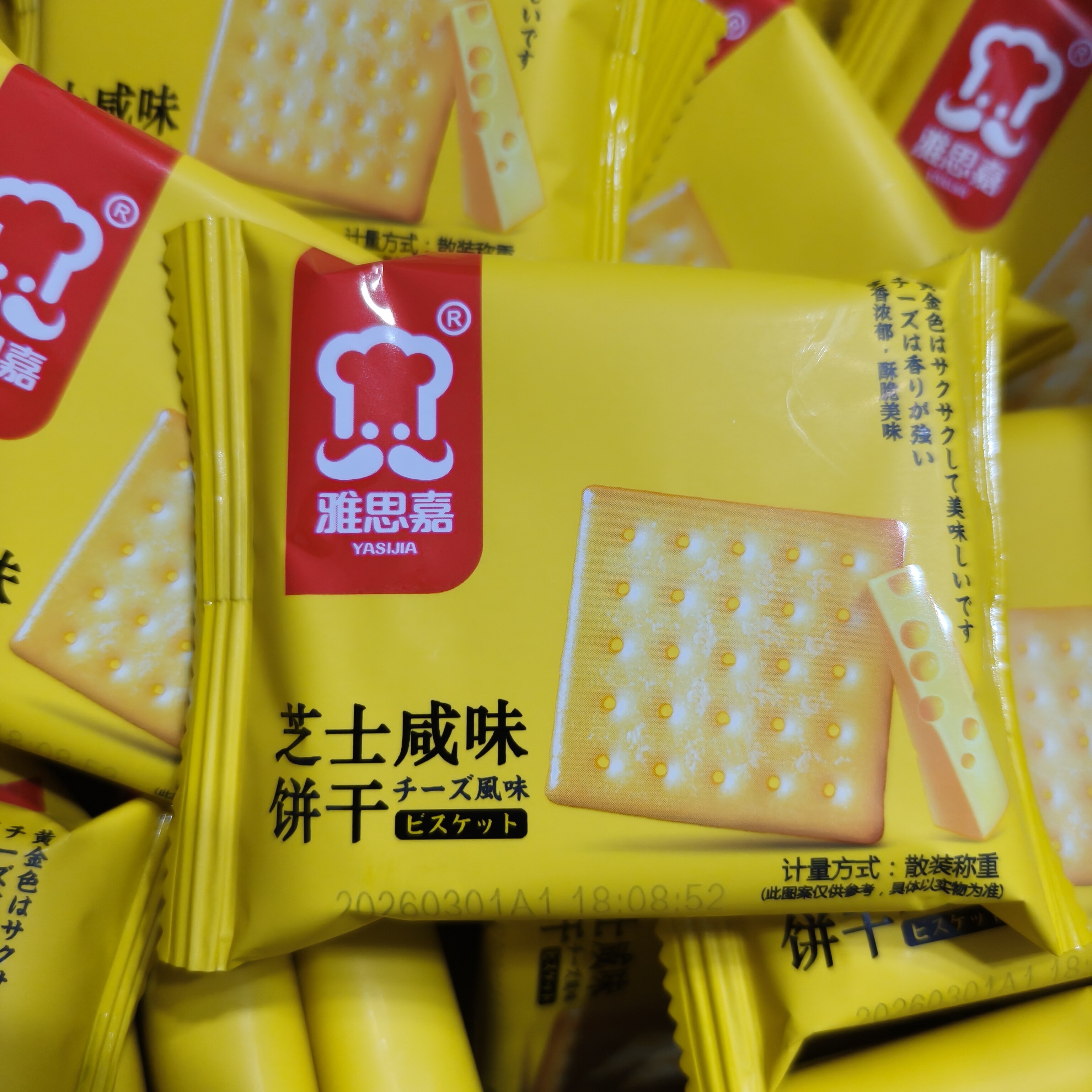 雅思嘉芝士咸味饼干韧性无夹心代餐零食独立小包装酥脆休闲食品