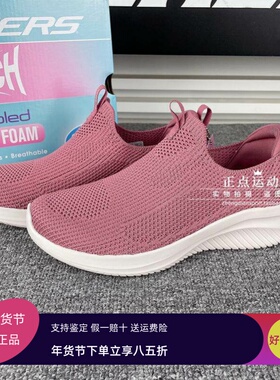 正品代购斯凯奇女鞋2024透气一脚蹬健步鞋舒适软底运动鞋150455