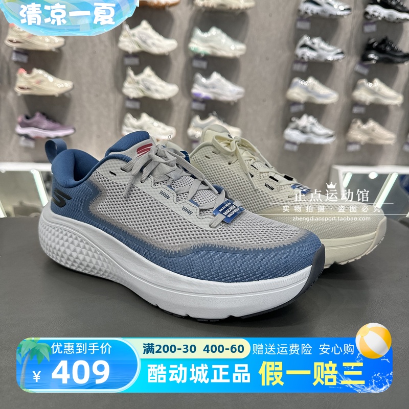 Skechers斯凯奇男女2024春网面透气轻便缓震休闲运动跑步鞋246086