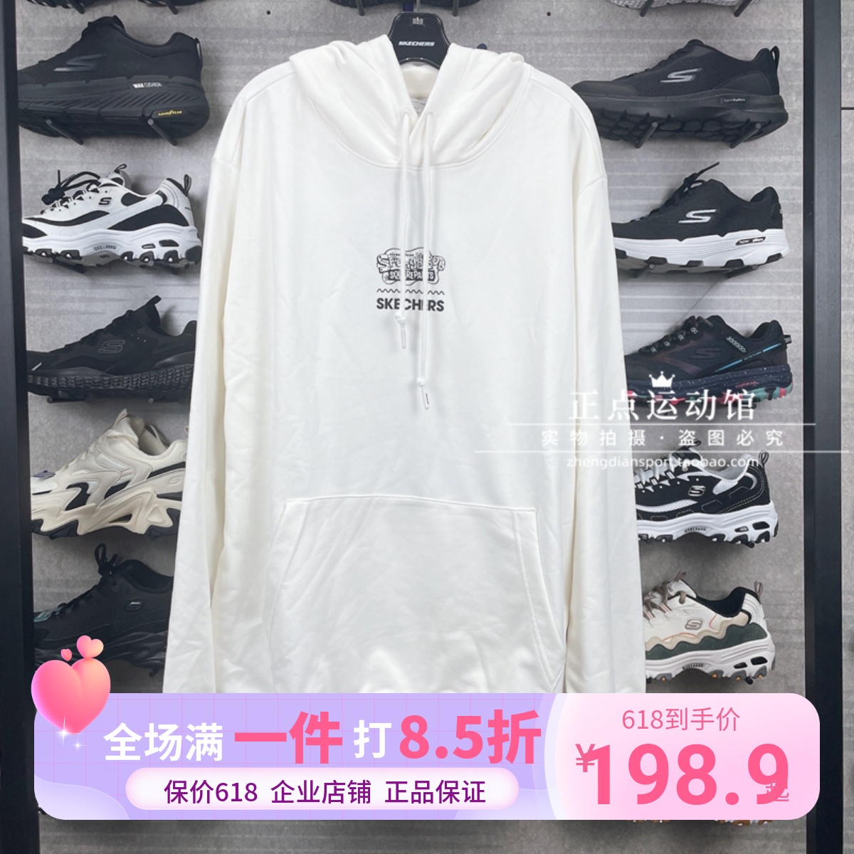 Skechers斯凯奇秋季新款男女情侣连帽卫衣休闲运动套头衫L321U207