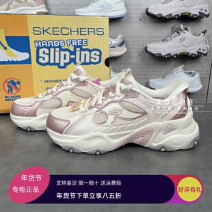 Skechers斯凯奇新款女士厚底缓震舒适透气老爹鞋闪穿熊猫鞋150526