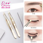 芳龄眉夹不锈钢拔毛小镊子男士 夹胡须神器专用眉钳贴眼睫毛夹子女