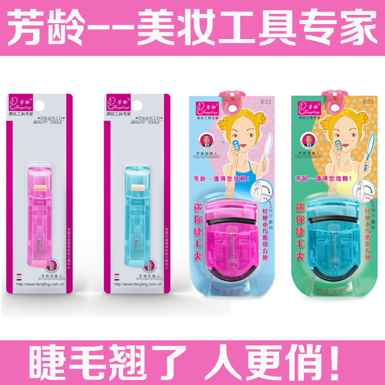 睫毛夹