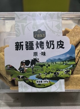 新疆特产正飞鲜奶正飞甄选烤奶皮鲜奶鲜牛奶奶酪零食奶制品
