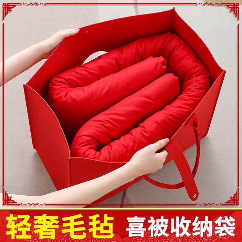 喜字棉被包大容量婚礼陪嫁四件套衣服被子防尘袋婚庆礼品手提袋