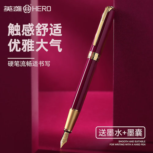 英雄品牌钢笔书写练字专用礼盒装