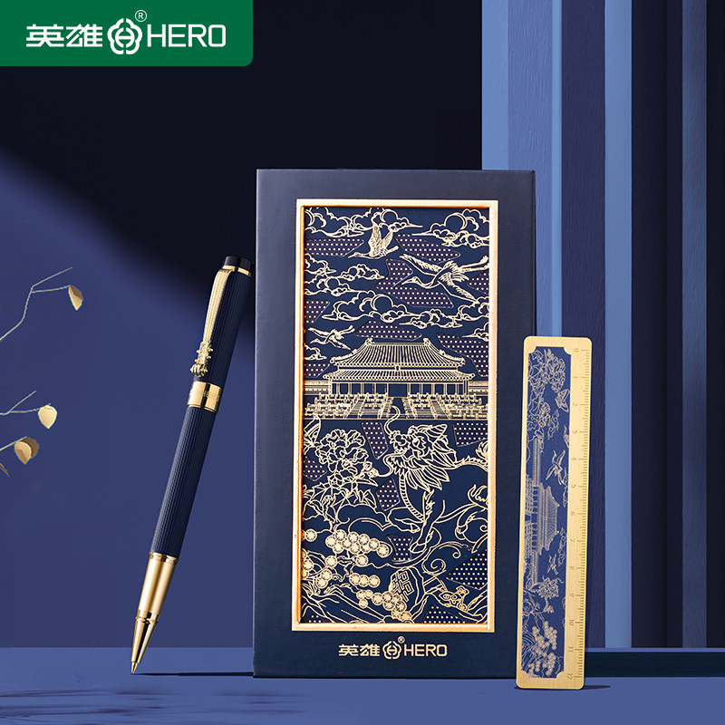 英雄宝珠笔礼盒重金属国风定制