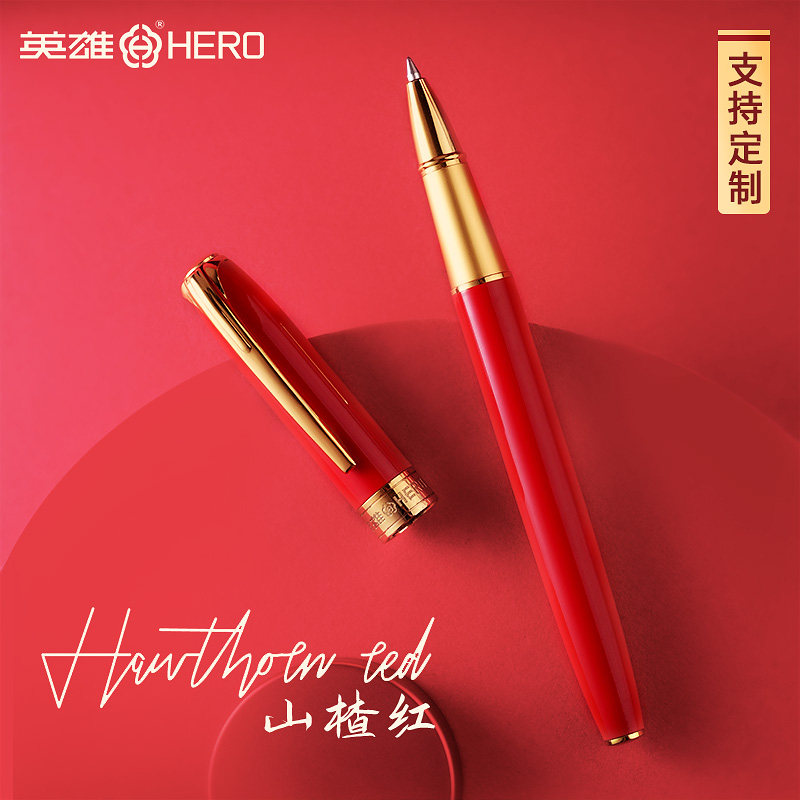 英雄签字笔定制高档商务金属中性笔女士男士办公签名宝珠笔红色女生高颜值高端礼盒会议纪念礼品刻字印刷logo,文具电教/文化用品/商务用品,宝珠/走珠/签字笔,淘宝优惠券,粉丝福利购,淘宝优惠卷