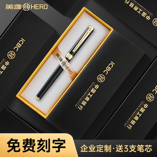 英雄签字笔商务高档金属宝珠中性笔礼盒装男女士黑色碳素水笔走珠圆珠销售签单笔签约仪式私人logo定制刻字