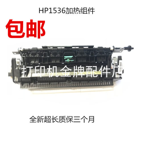 惠普HP153616061566201定影器
