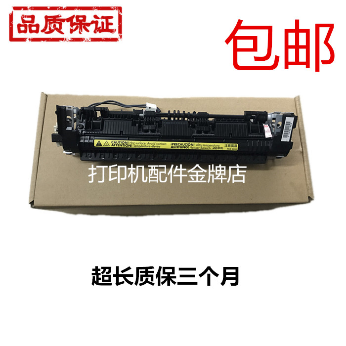 惠普102213193055定影加热组件