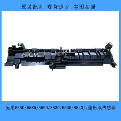兄弟559085308540出纸传感器