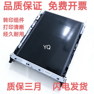 原装 适用佳能MF655CDW 657CDW 转印组件 MF651 656转印带