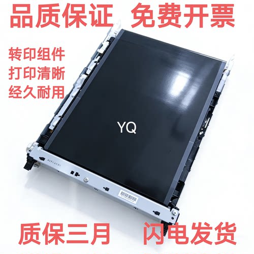 原装佳能MF655/657转印组件