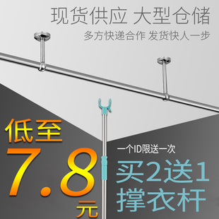 晾杆式 支架晒杆吊座 晾衣杆衣顶装 衣单杆不锈钢晒衣架阳台固定式