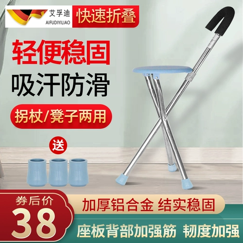 Универсальный складной нескользящий руль для пожилых людей с сидением