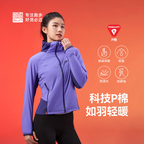 必迈25秋冬新款跑步轻暖聚能棉服