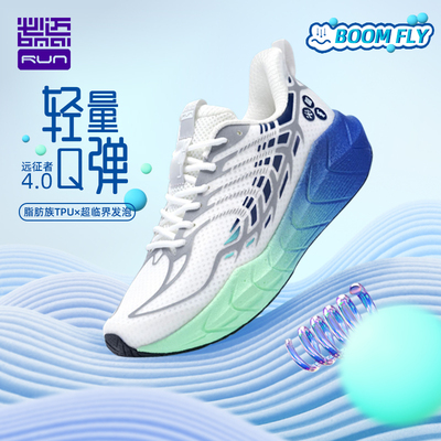 必迈远征者4.0跑步鞋防泼水