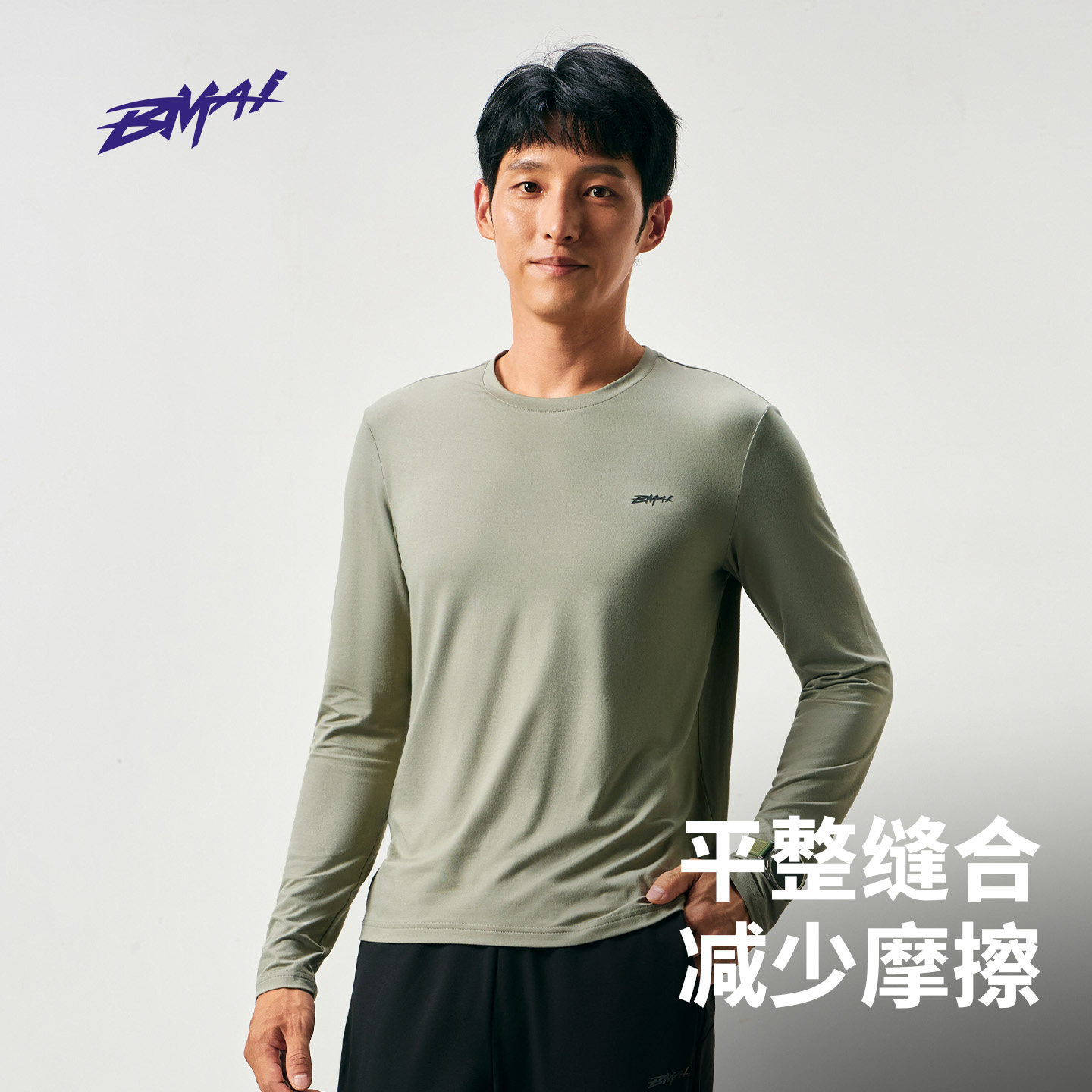 必迈跑步长袖速干透气T恤图片
