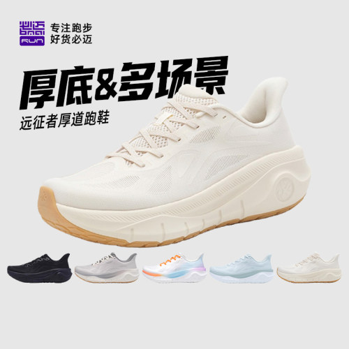 必迈远征者超轻透气减震跑鞋