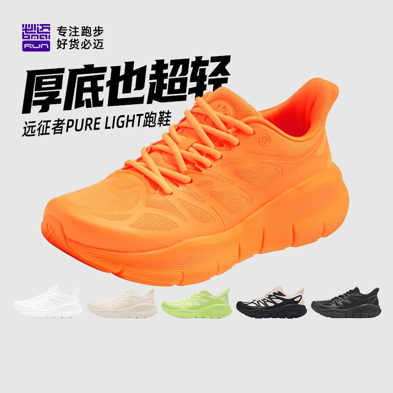 必迈男女跑步鞋减震防滑透气跑鞋