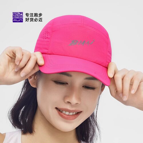 必迈春夏新款跑步圆顶帽