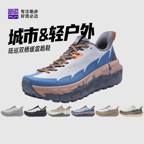 必迈远征者陆巡全天候越野跑鞋