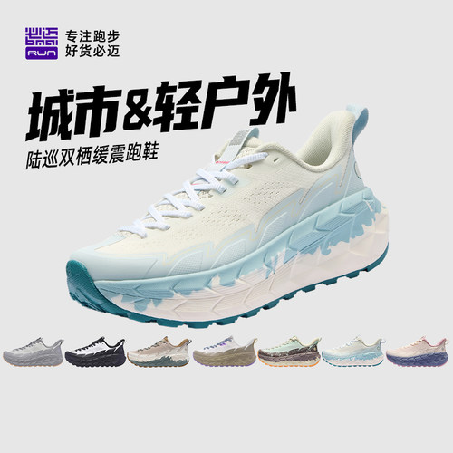必迈远征者溯溪越野跑鞋缓震透气