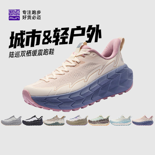 必迈远征者溯溪越野跑鞋缓震