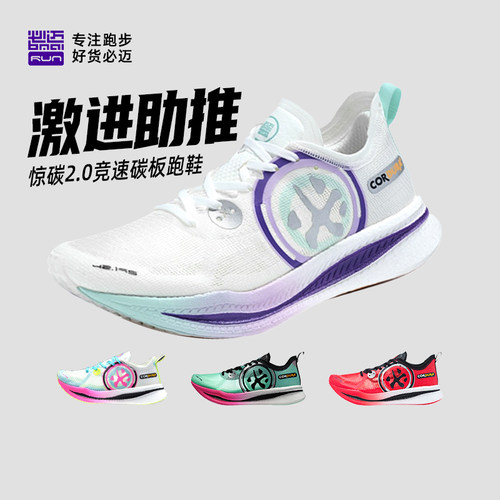 必迈女跑步鞋碳板跑鞋马拉松专用