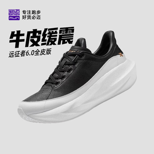 女鞋 必迈官方远征者6.0全皮版 户外运动鞋 男减震缓震慢跑鞋 跑步鞋