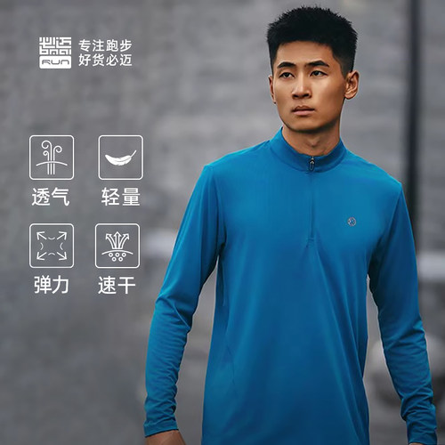 必迈新款透湿长袖V2跑步运动上衣